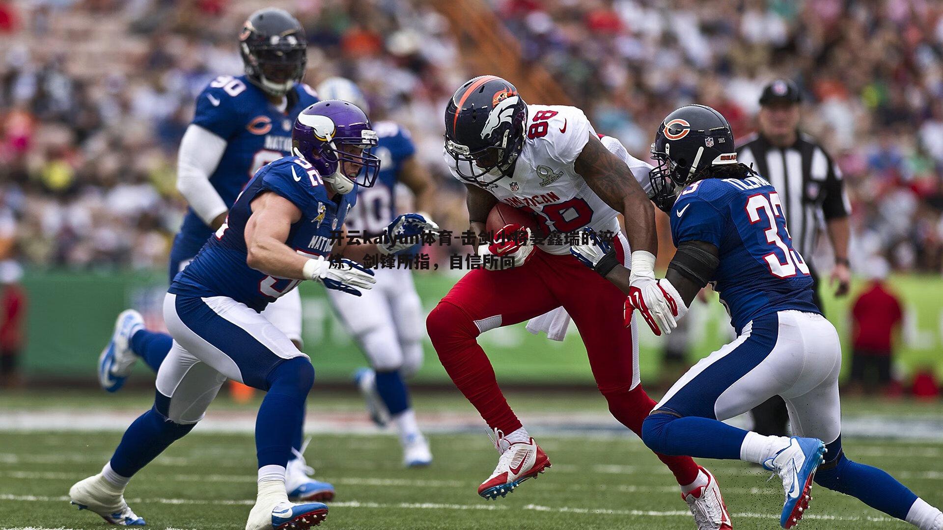 击剑小将姜鑫瑞的淬炼,剑锋所指,自信所向