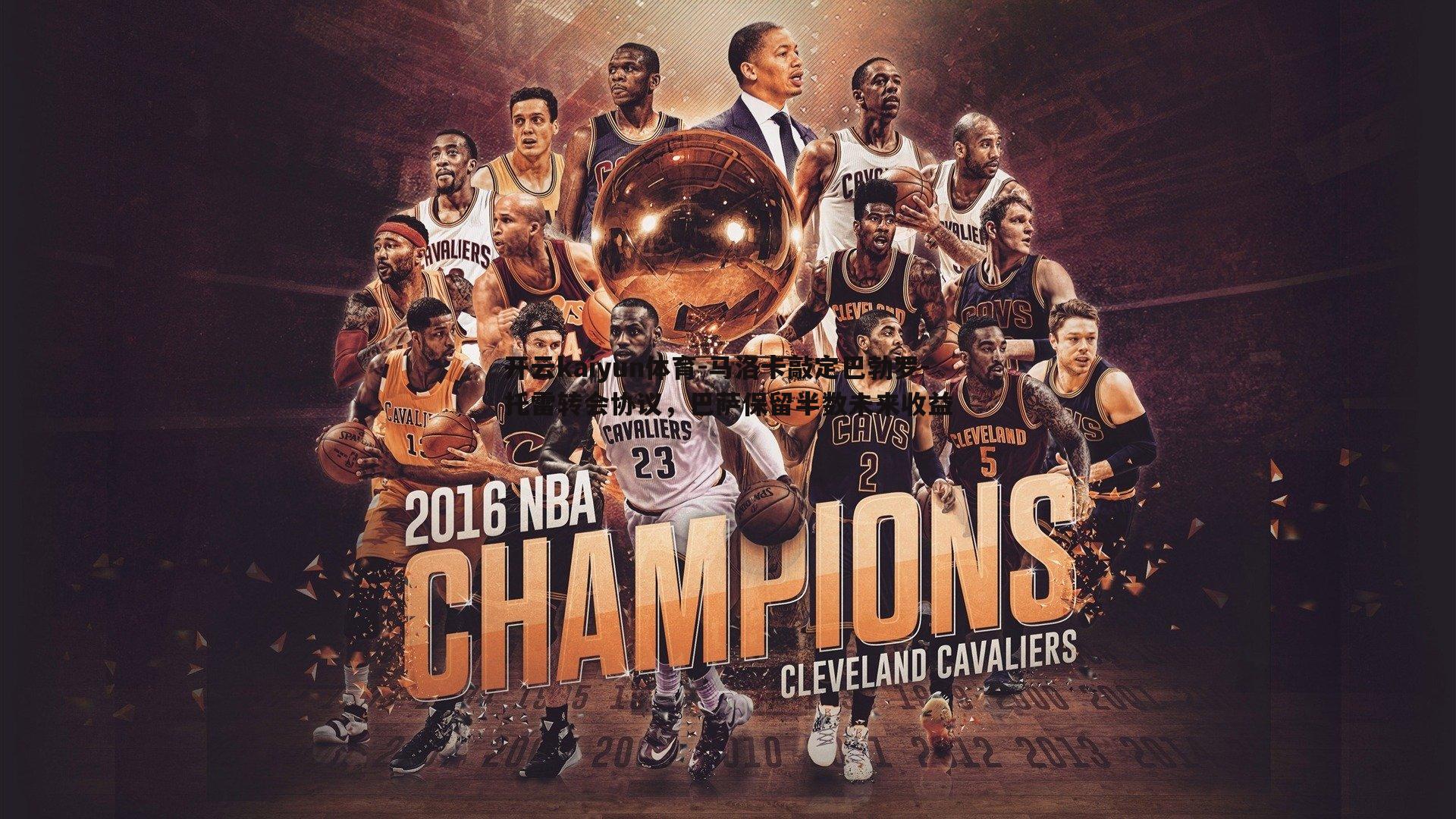 马洛卡敲定巴勃罗-托雷转会协议，巴萨保留半数未来收益